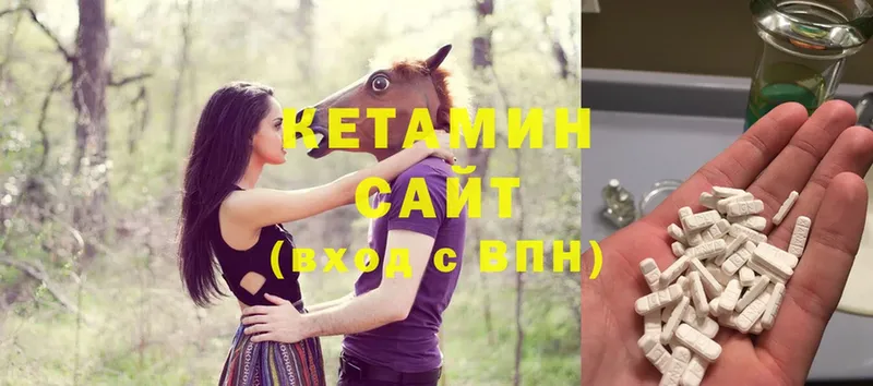 Кетамин VHQ  Сертолово 